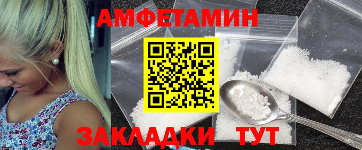 Amphetamine  Амфетамин  Сызрань  АМФ 97%  Вход с VPN 