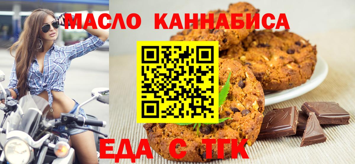 Сызрань  Cannafood марихуана  Вход с VPN 
