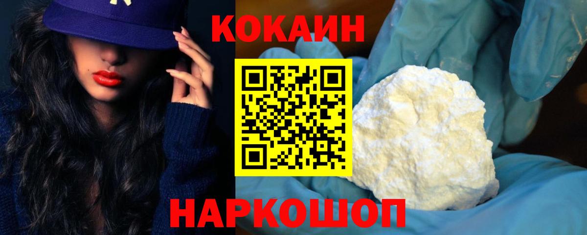 Сызрань  КОКАИН Боливия  Кокаин Колумбийский  Cocaine  Вход с VPN 