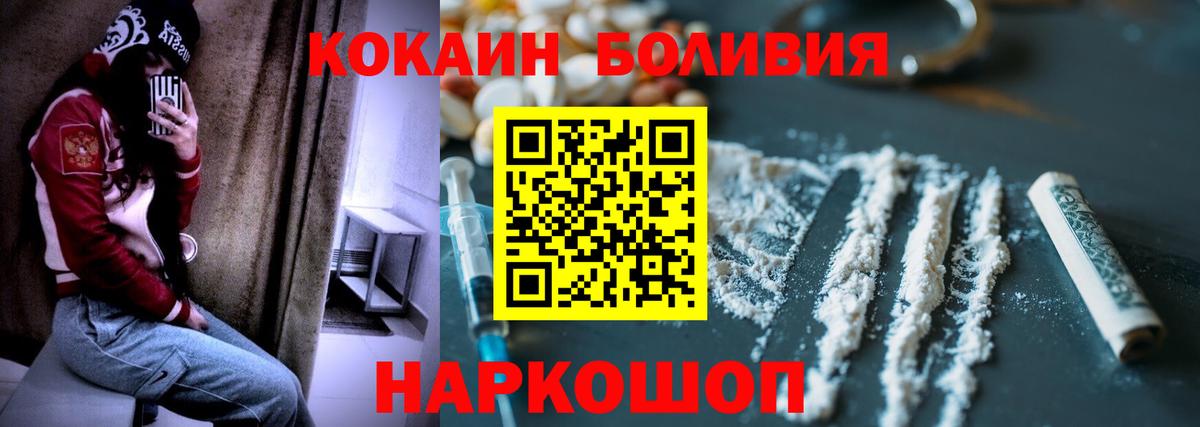 Кокаин Перу Сызрань