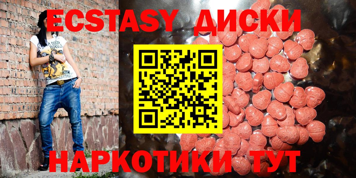 Сызрань  ЭКСТАЗИ круглые  Вход с VPN  Экстази таблы 