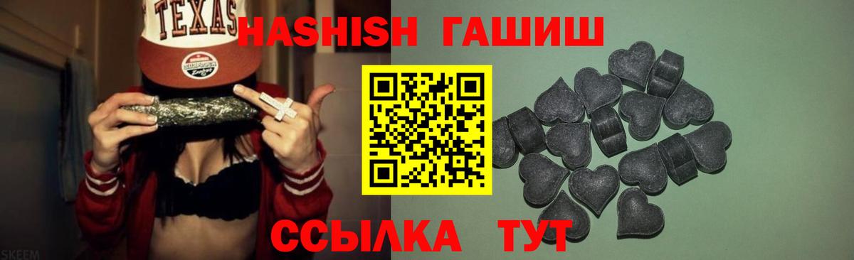 ГАШ хэш  Гашиш  Сызрань  купить наркоту  Вход с VPN 