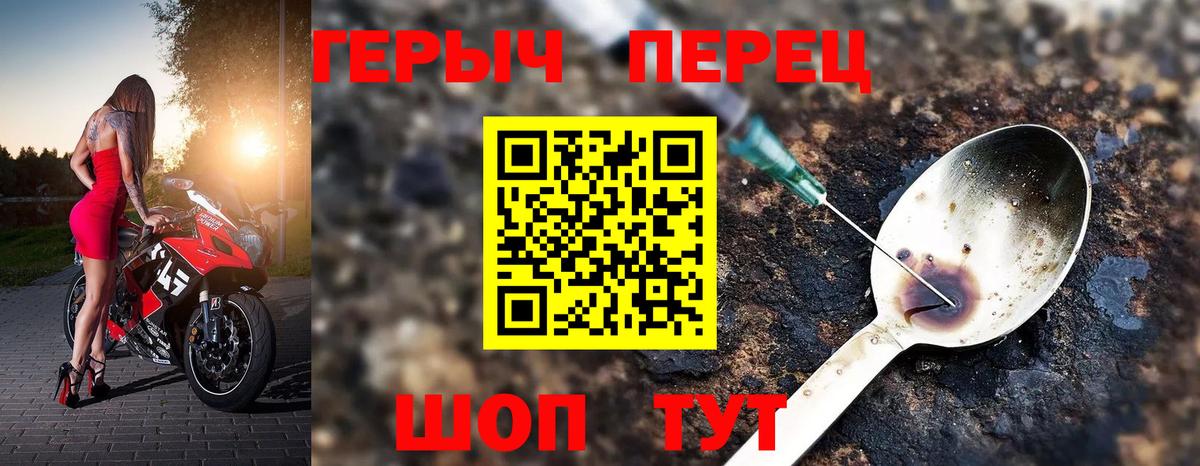 Сызрань  ГЕРОИН белый  Вход с VPN 