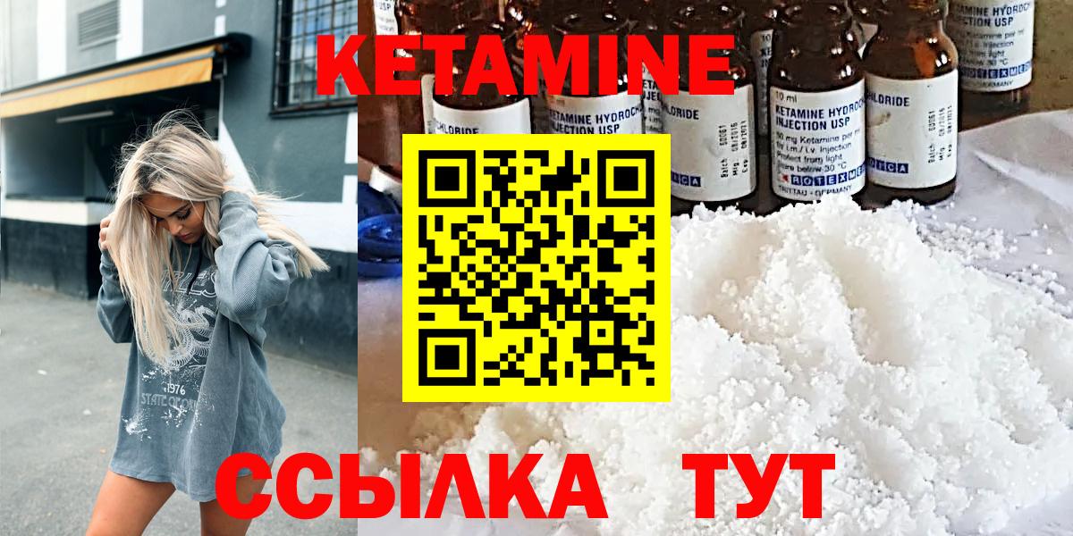 КЕТАМИН ketamine  Кетамин ketamine  Вход с VPN  Сызрань 