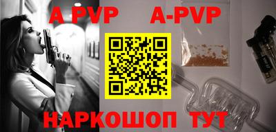 apvp Мариинск