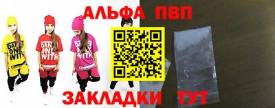 apvp Мариинск