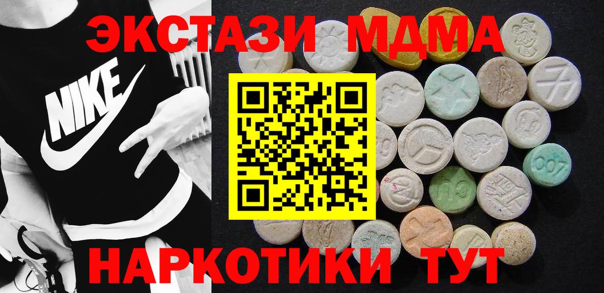 МДМА  MDMA кристаллы  Вход с VPN  Сызрань 