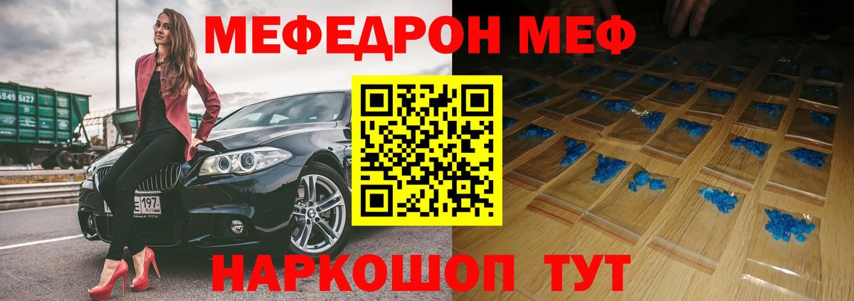 Меф мука Сызрань