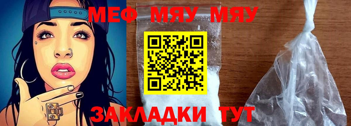 Меф  Вход с VPN  Сызрань  Меф VHQ 