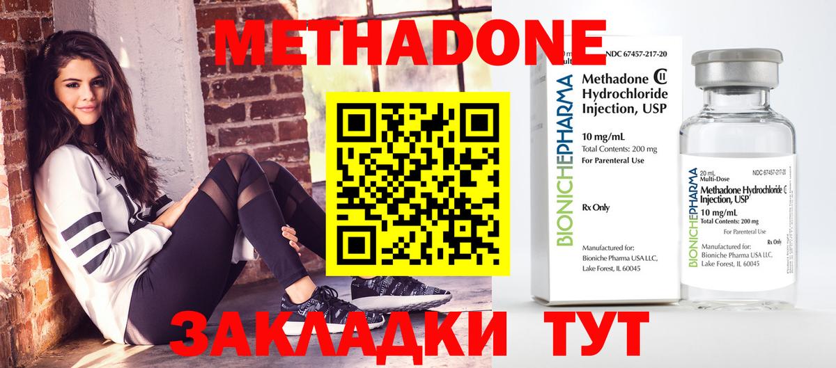 МЕТАДОН VHQ  Вход с VPN  Метадон кристалл  Сызрань 