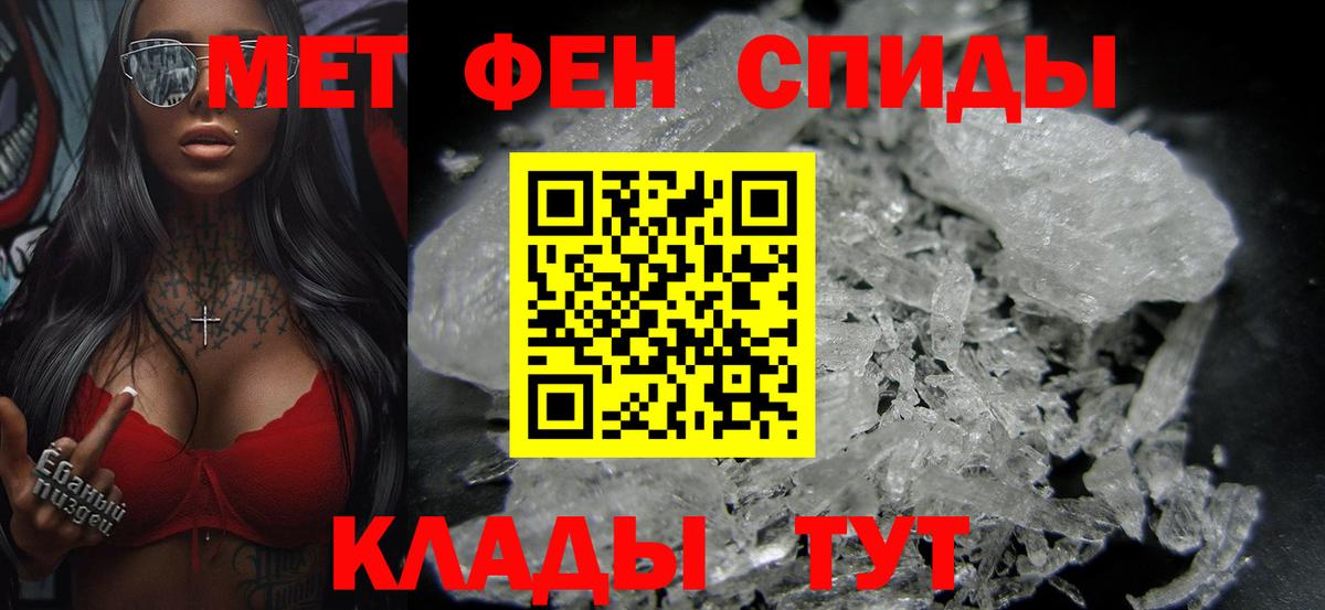 Метамфетамин кристалл  Вход с VPN  Метамфетамин кристалл  Сызрань 