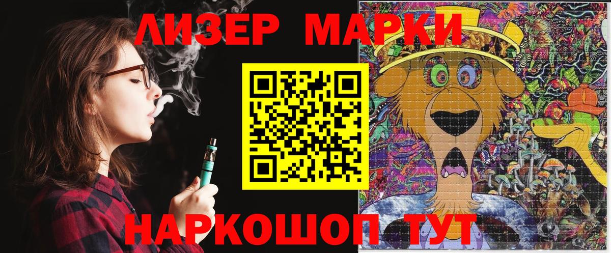 Марки 25I-NBOMe  Марки 25I-NBOMe 1,8мг  Вход с VPN  Марки 25I-NBOMe 1,8мг  Сызрань 